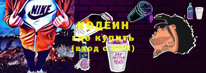 Кодеин Purple Drank  ОМГ ОМГ ссылка  Кемь 