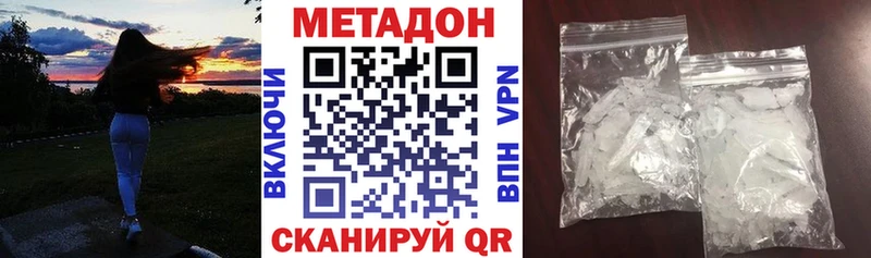 Метадон белоснежный  где купить наркотик  Кемь 