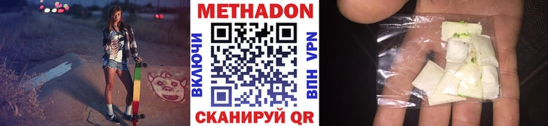 МЕТАДОН белоснежный Кемь